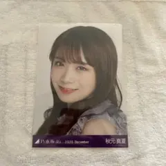 2026年最新】秋元真夏 生写真の人気アイテム - メルカリ