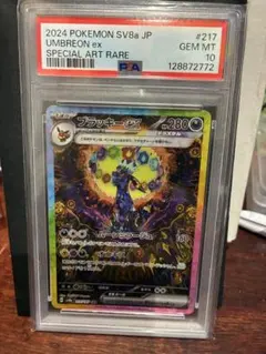 2026年最新】ブラッキーex sar psa9の人気アイテム - メルカリ