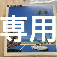 2026年最新】松岡直也 cdの人気アイテム - メルカリ