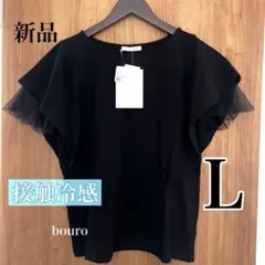 【接触冷感】ラッフルスリーブプルオーバー　Ｌ 半袖　黒 新品 しまむらのサムネイル
