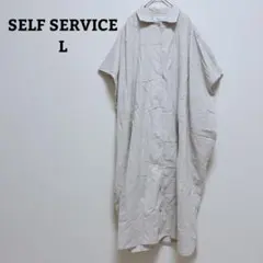 セルフサービス　シャツワンピース　ゆったり　綿100　体型カバー　ロング　Lのサムネイル