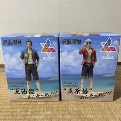 呪術廻戦 Luminasta フィギュア 2体セット