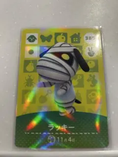 amiiboカード　ラッキー　あつ森