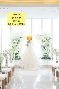 ウエディング3点セット（ベール、ティアラ、ピアス）