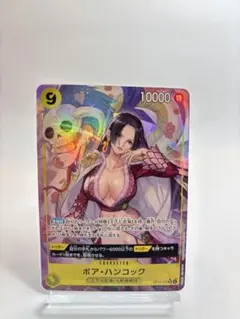 ボア・ハンコック トレーディングカード