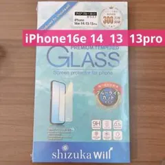 iPhone16e 液晶保護フィルム　シズカウィル