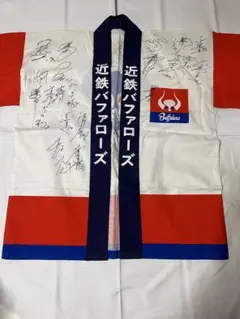 2026年最新】梨田昌孝サインの人気アイテム - メルカリ