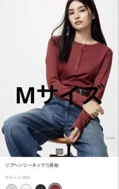 リブヘンリーネック Tシャツ 長袖 M レッド