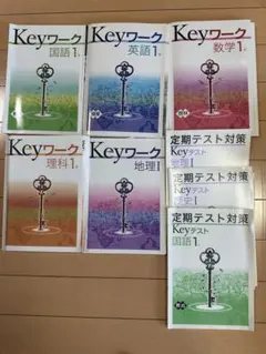 2025年最新】早稲アカKeyワークの人気アイテム - メルカリ