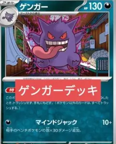 ニュートラルセンター採用型 ゲンガー構築済みデッキ