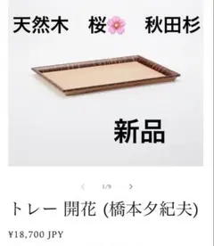 タカシマヤ包装　紙袋付き 白州 2025年版 高島屋15店舗、ウイスキー「山崎 2025」「白州 2025」を抽選販売