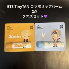 BTS TinyTAN リップバーム2点セット
