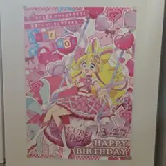 キュアアイドル 咲良うた バースデー B3ポスター