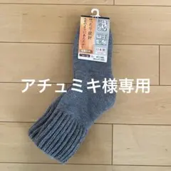 ゆったり設計 グレーソックス 24〜26 日本製