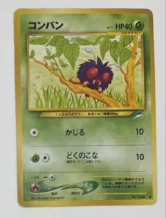 コンパン 旧裏 ポケモンカード
