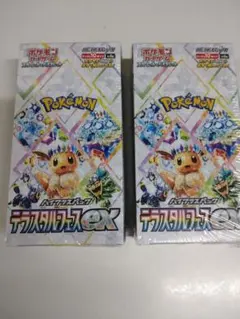 ポケモンカード テラスタルフェスex 新品・未開封シュリンク付き 2BOX