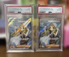 【PSA10 2連番】リーリエの決心SR 086/063のサムネイル
