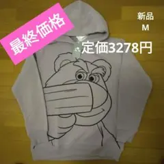 トイストーリー　パーカー　ロッツオ　M