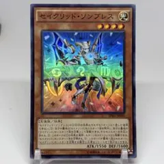 ⑤ セイクリッドソンブレス　スーパー　SPRG