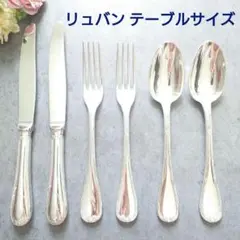 クリストフル リュバン テーブルサイズ 未開封 6点 美品 クリストフル リュバン テーブルサイズ 6点 - メルカリ