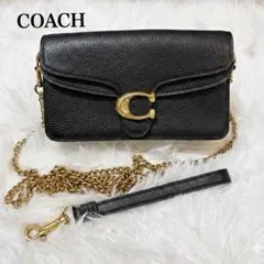 【美品】コーチ ショルダーバッグ タビー 黒 レザー　チェーン 3way