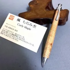 ほぼ未使用】工房楔 マーブルウッド ペンシル楔 0.5mm【最終値下げ