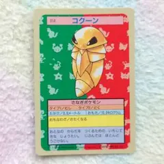 トップサン ポケモンカード ケンタロス 裏青 - メルカリ