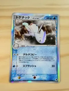 トゲチック δ-デルタ種 ★ PCG 拡張パック さいはての攻防 キラ 017…のサムネイル
