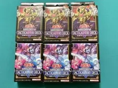 遊戯王 タクティカル