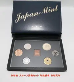 令和4年銘通常プルーフ貨幣セット〔年銘板（有）＆（無）〕 造幣局 : 令和4年銘通常プルーフ貨幣セット〔年銘板（有）〕の