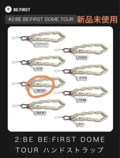 BE:FIRST 【SHUNTO】ハンドストラップ 2:BE