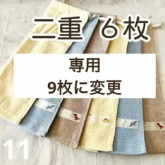 恐竜　二重　おりこうタオル　おりこうエプロン　タオルエプロン　ワンポイント　11