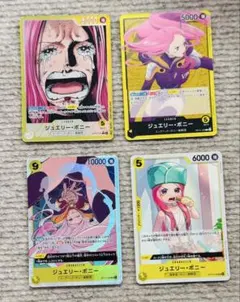 ワンピカード　受け継がれる意志　ボニー　パラレル入り