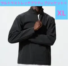 未使用　ウルトラストレッチアクティブジャケット＋　 XＬ ブラック