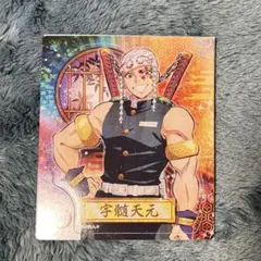 鬼滅の刃 マグネットコレクション 宇髄天元