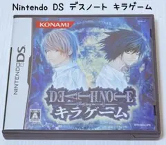 Nintendo DS デスノート キラゲーム DEATH NOTE 匿名配送