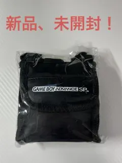 ゲームボーイアドバンスSP ポーチ　ブラック　GAME BOY ADVANCE