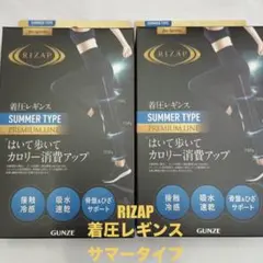 【新品】RIZAP 着圧レギンスサマータイプМ-L2個セット