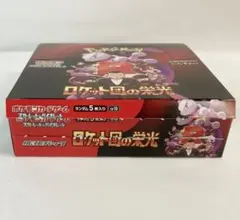 ポケモンカード ロケット団の栄光 未開封 1BOXシュリンクなし　ペリペリなし