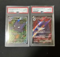 【PSA10】ゴースト AR ゲンガーex SR PSA10連番