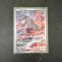 2025年最新】レイジングサーフ グラードンの人気アイテム - メルカリ