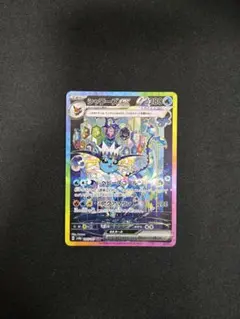 シャワーズex SAR SV8a テラスタルフェスex 205/187