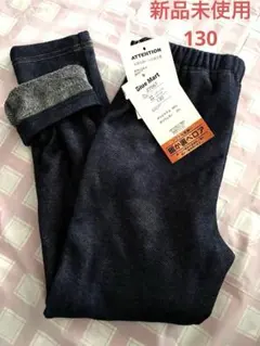 新品❣️Blue Mart デニム調裏ベロアパンツ 裏もこあったか　　130
