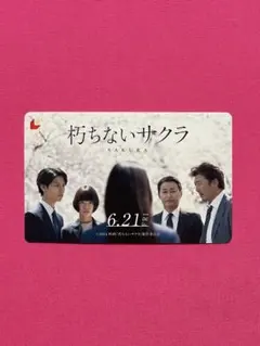 2026年最新】ムビチケ 使用済みの人気アイテム - メルカリ