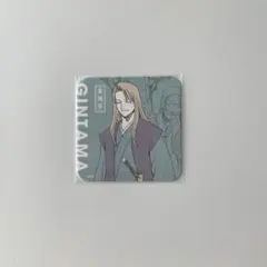 銀魂 銀魂展 はたちのつどい アートコースター　アトコ　東城