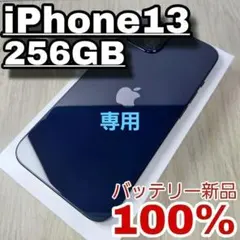 2026年最新】バッテリー100 iphone13の人気アイテム - メルカリ