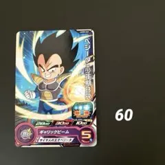 HG6-CP5 ベジータ 大猿ベジータ ドラゴンボールヒーローズ ANo.6