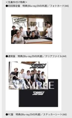 2025年最新】travis japan blu-ray fc限定盤の人気アイテム - メルカリ