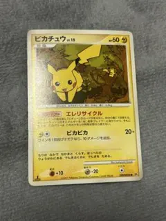 d*2様 ピカチュウ DOBP#026ポケモンカード ピカチュウ LV.15 [攻めのラムパルド] DPBP#026 傷有り ポケモンカード