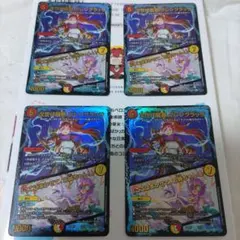 グレングラッサ　4枚